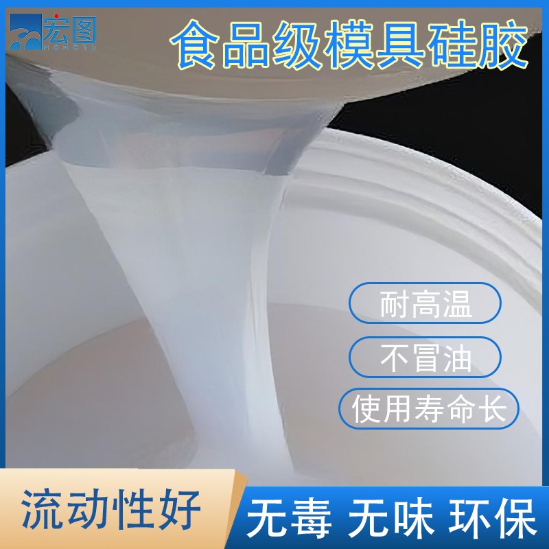 食品級(jí)液體硅膠翻模,讓手工制作安全又驚艷!